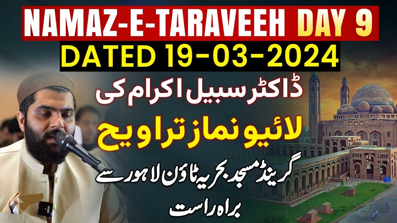 Dr Subayyal Ikram Live Taraweeh | Bahria Grand Mosque | Ramadan 2024 | Day 9