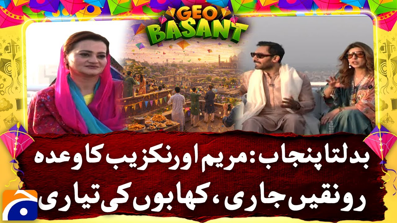 Punjab in Full Swing: Maryam Aurangzaib Vows Continued Festivities Food Ready to Celebrate- Geo News