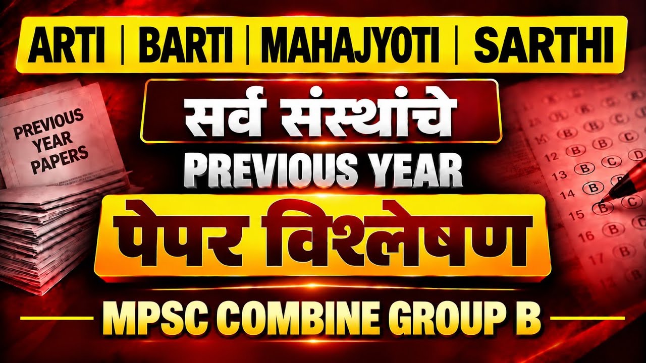 COMBINE GROUP B & C CET Previous Year Questions BARTI ARTI TRTI SARTHI