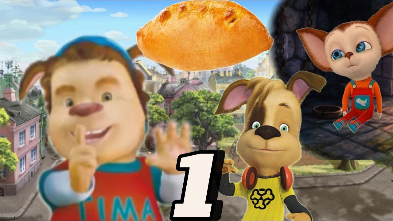 Смотри какой вкусный пирожок фильм 🎥🎬👀 часть 1 (похищение)