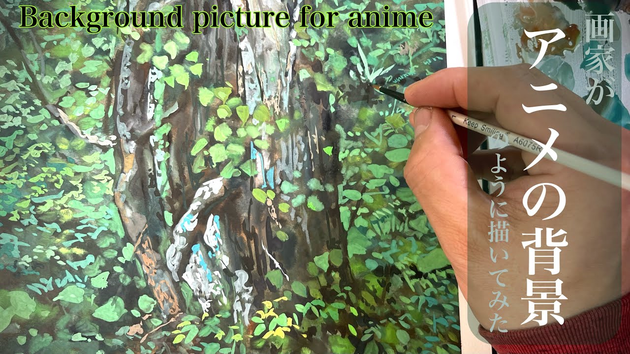 【アニメの背景画】のやり方で描いてみました。