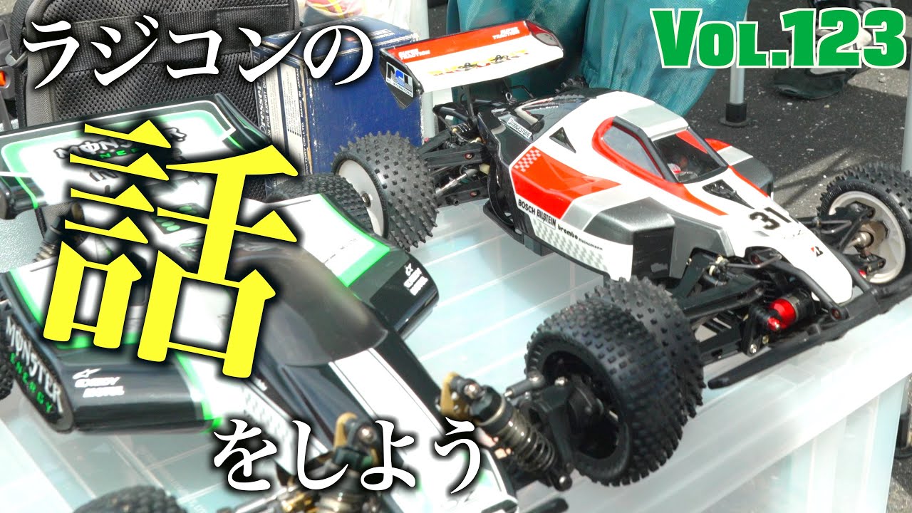 ラジコンの旧車祭りに行ったらヤバすぎるもののオンパレードだった件。ラジコンの話をしようVol.123