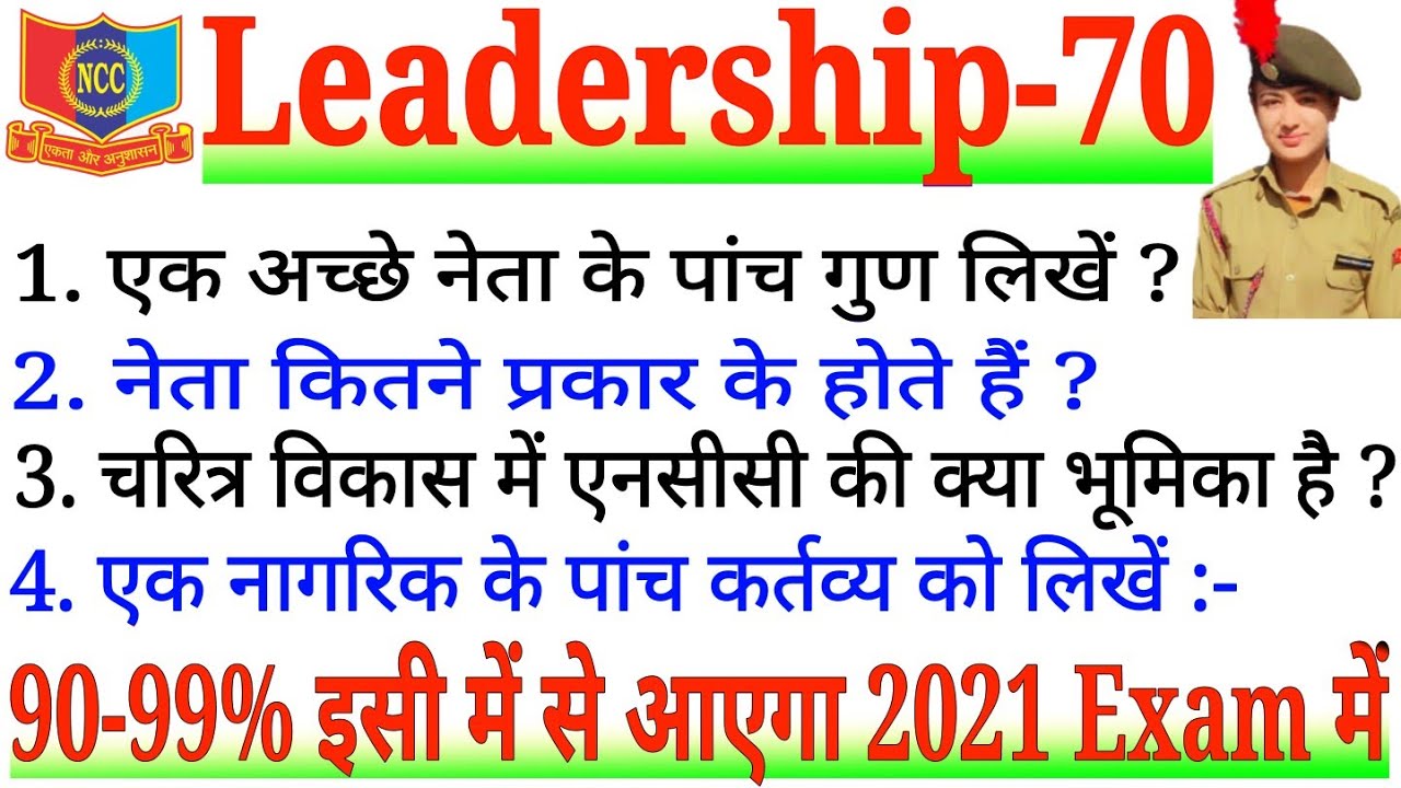 #ncc #b #Certificate #Exam #Paper,#ncc #c #Certificate Exam Paper 2022,#ncc #b Certificate Exam 2022