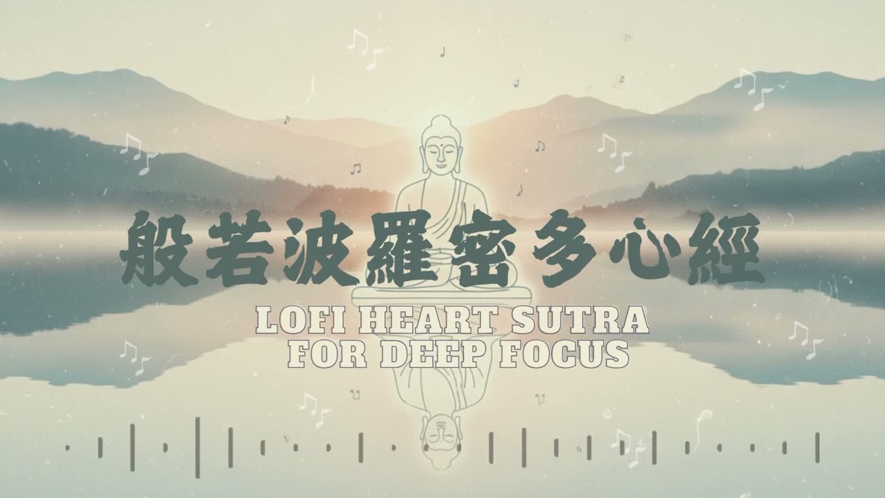【30分鐘專注】Lofi 般若波羅蜜多心經｜提升學習效率、專心工作、禪定背景音 | Lofi Heart Sutra for Deep Focus