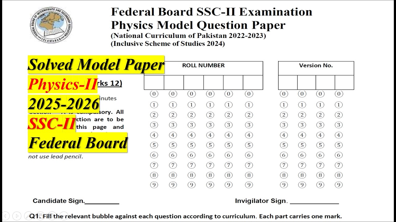 Solved Physics Compulsory Model Paper-2025|10th Class Physics| Federal Board|SSC-II#FBISE2026