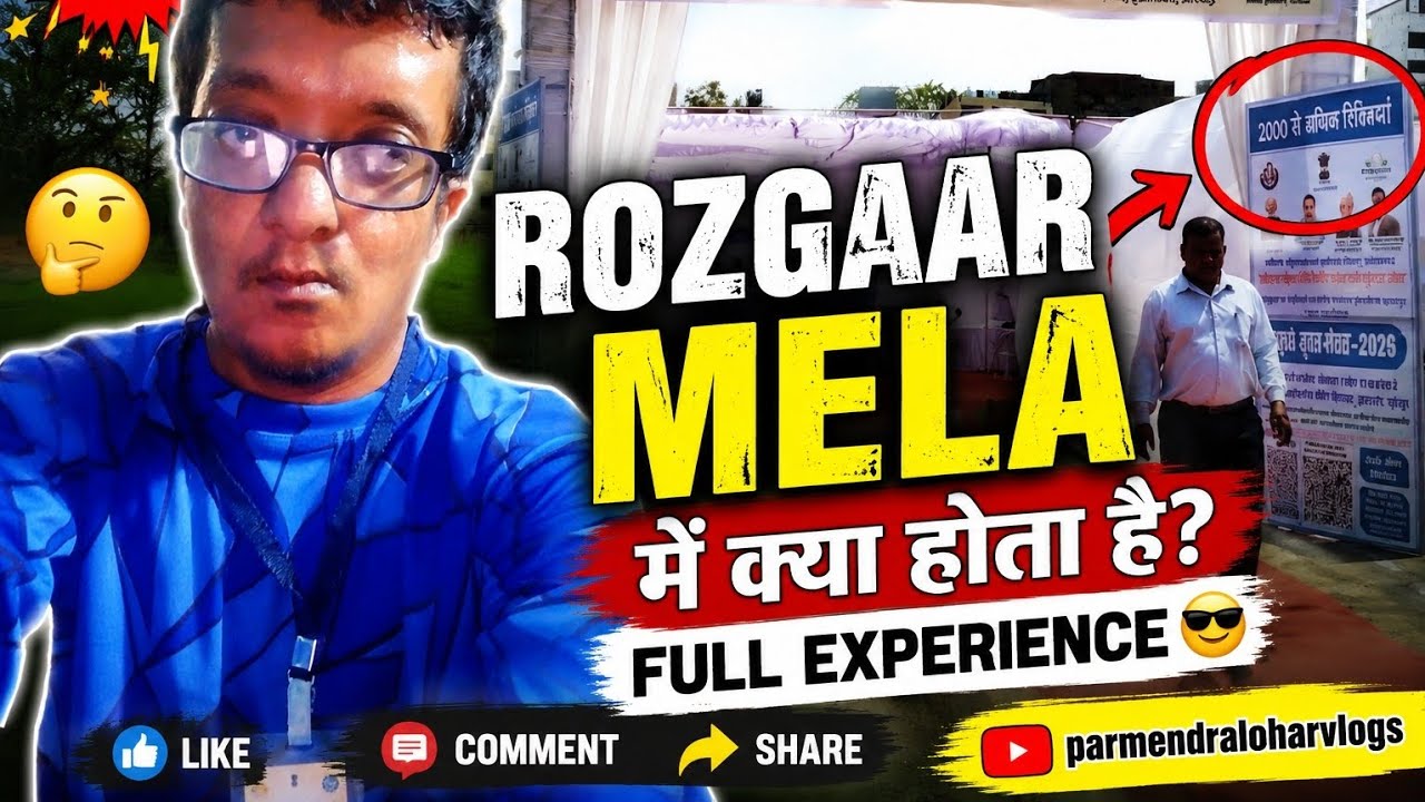 Rojgaar mela में क्या होता है? Full experience 😎