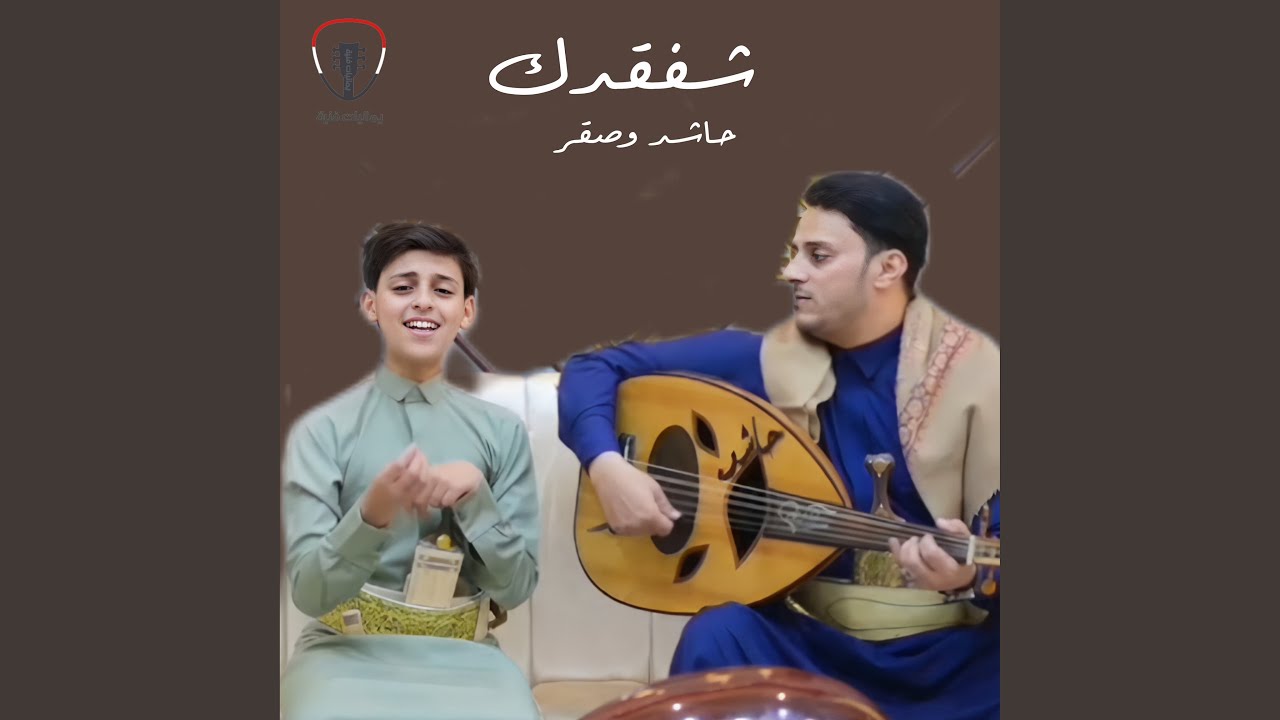 شفقدك