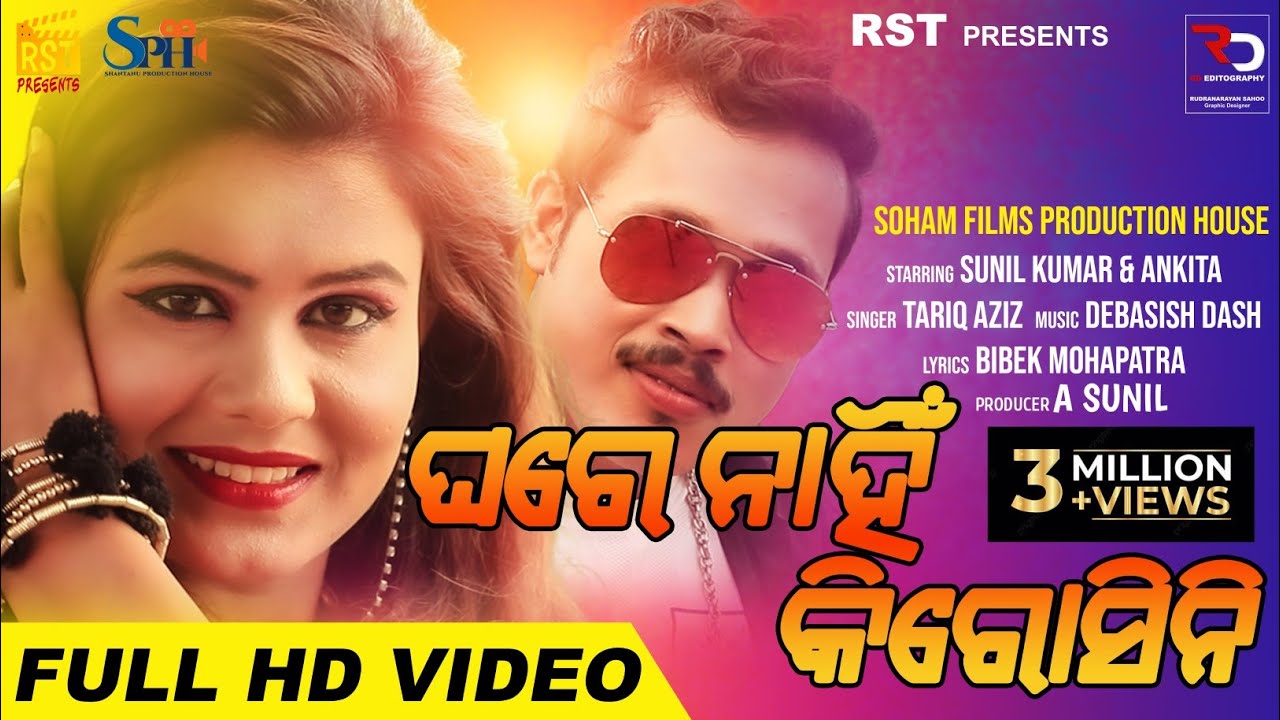 Ghare Nahin Kirosini || Rst Presents || New Odia Dance Number Music Video || A Sunil & Ankita