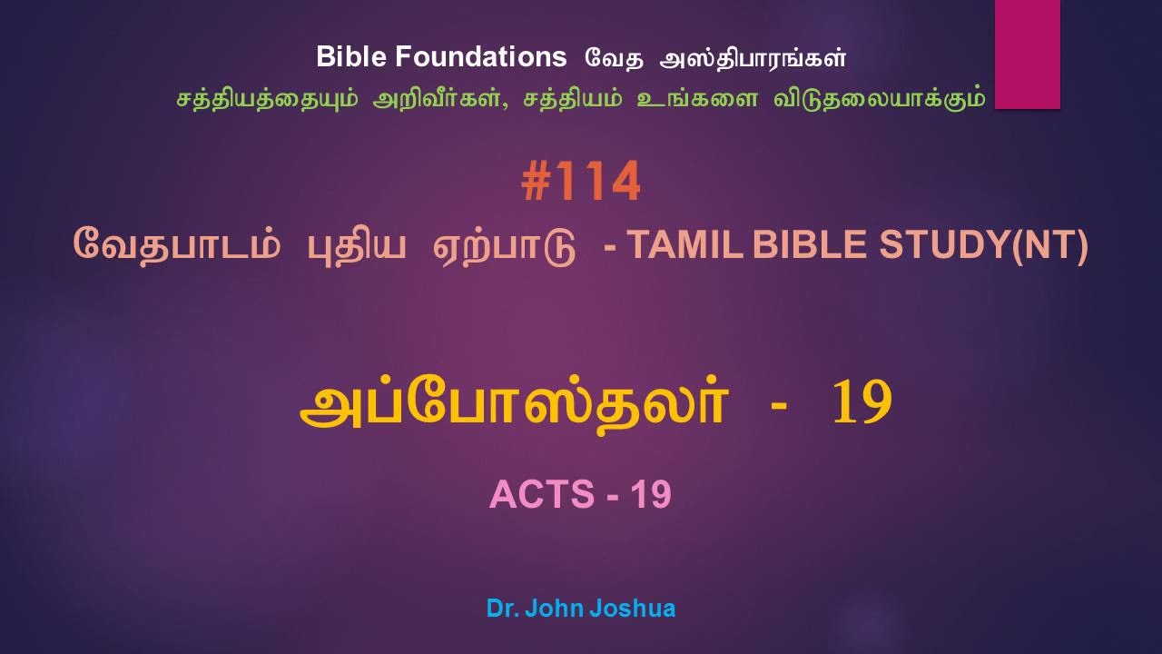 114 அப்போஸ்தலர் 19 | Acts 19 Tamil Bible Study | Dr. John Joshua