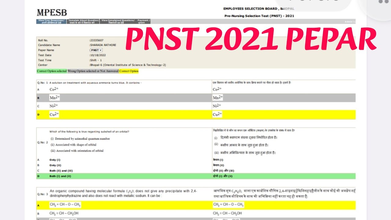 PNST 2021 PEPAR biology // neet exam 2023 pepar solve in hindi