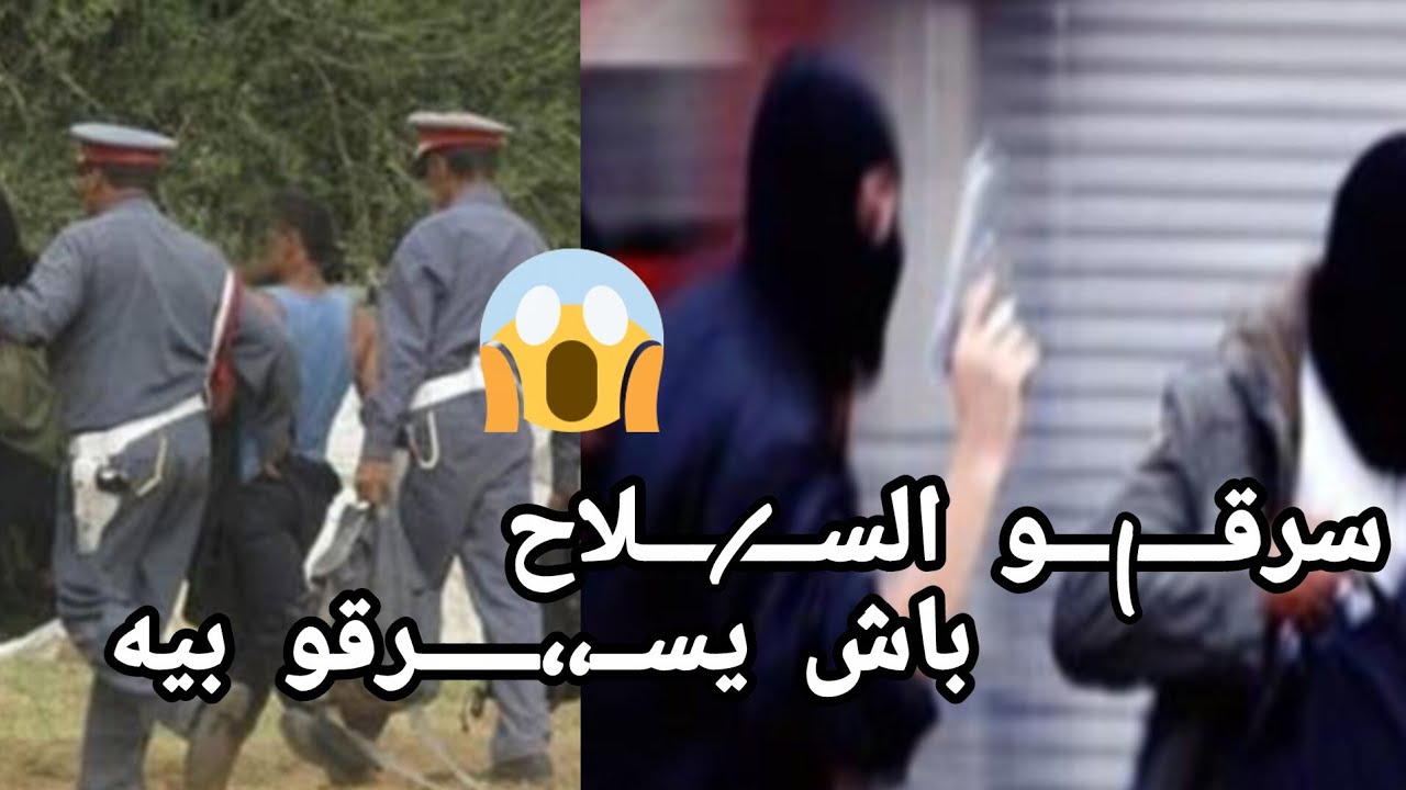 دارو عصا....بة باش يسر...قو 😱