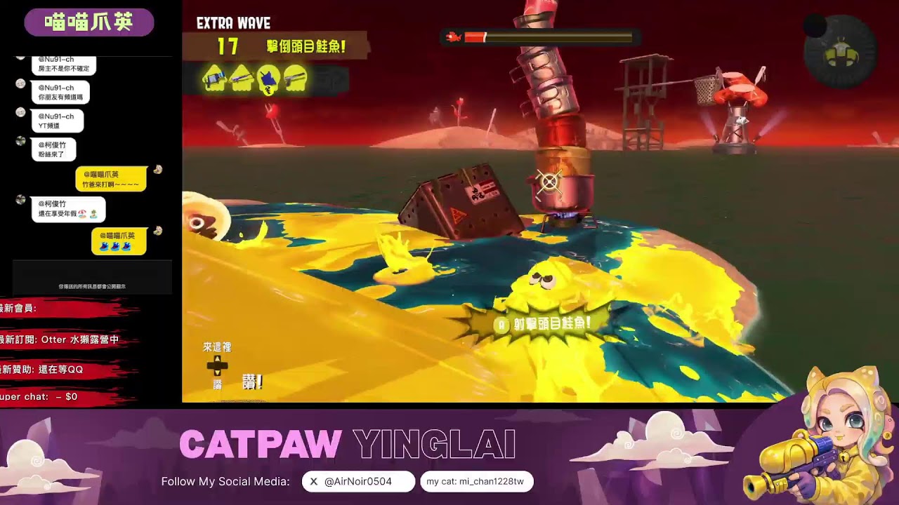 斯普拉遁3 Splatoon3  爬山累了玩一下（スプラトゥーン３）