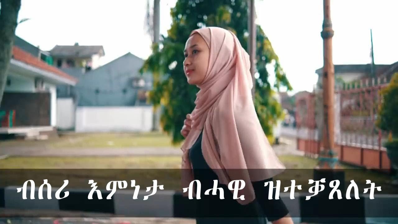ዘደንቕ ምስክርነት ፋጥማ ሓሰን፡ ብምኽንያት እምነታ ብጋዝ ተቓጺላ ብተኣምር ካብ ሞት ዝተንስአት!