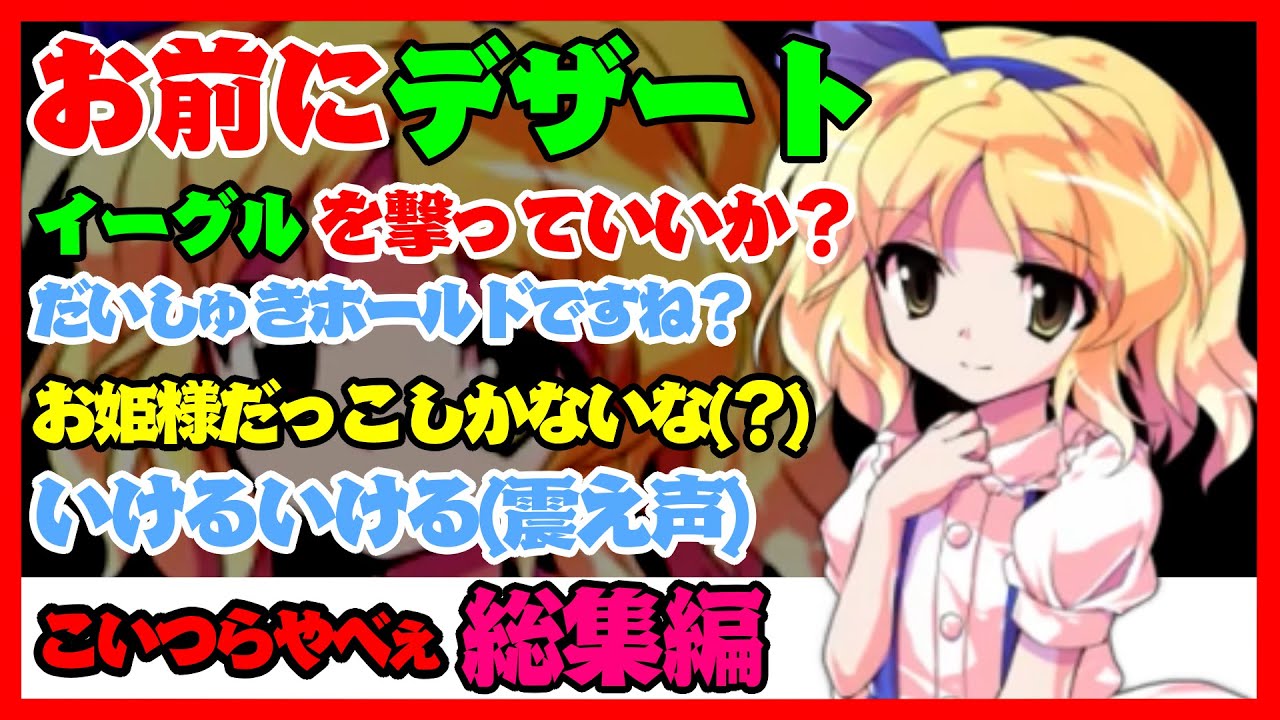 【総集編】  酔っぱらった奴らのクトゥルフ神話TRPG Name me 【一気見】