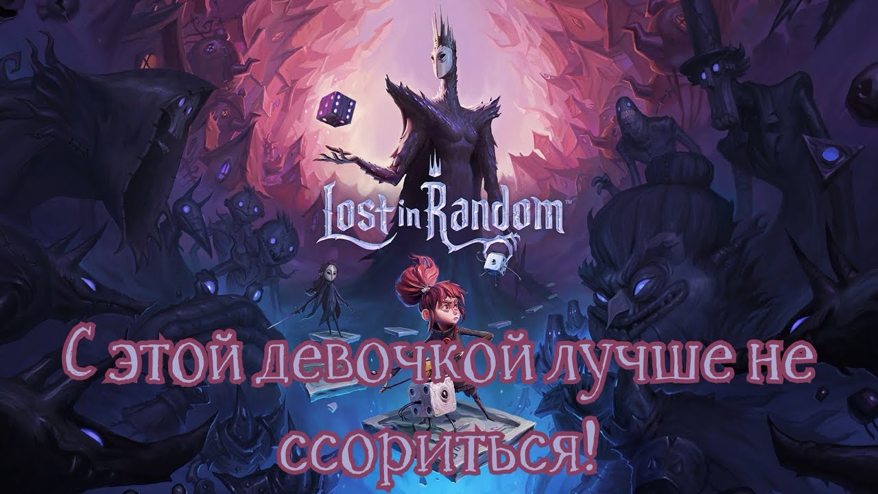 Lost in Random | Под Хэллоуин - самое то | В чём главные ошибки игры? | Хэллоуинский разбор игры