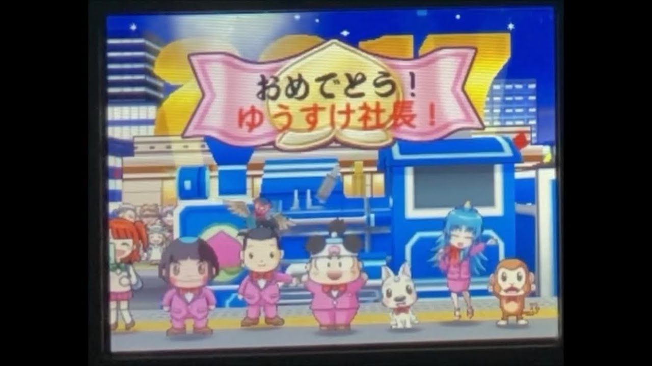 桃鉄2017が桃鉄令和に！？【ネタ動画】