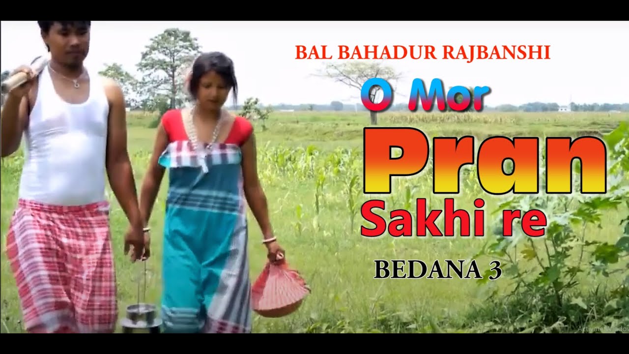 O Mor Pran Sakhi re | Bal Bahadur Rajbanshi, Mandabi Tripathi | SUPER HIT Koch Rajbanshi Song-2016