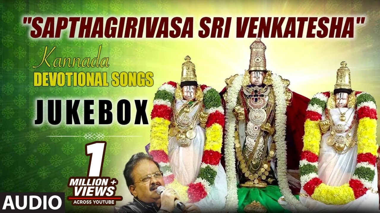 Lord Venkateshwara Songs | S.P.Balasubramanyam : 