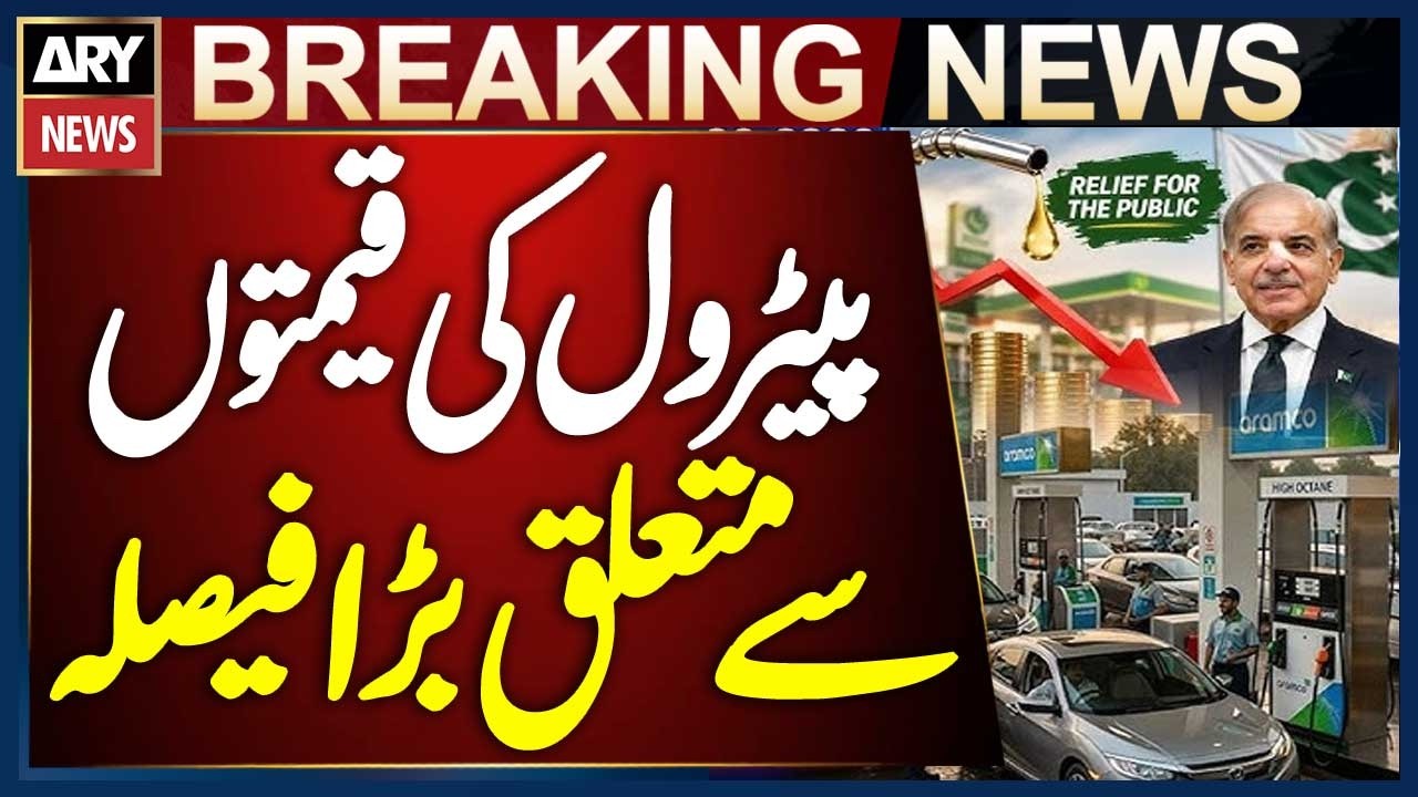 Pakistan Establishes New Fund to Tackle Fuel Price Fluctuations