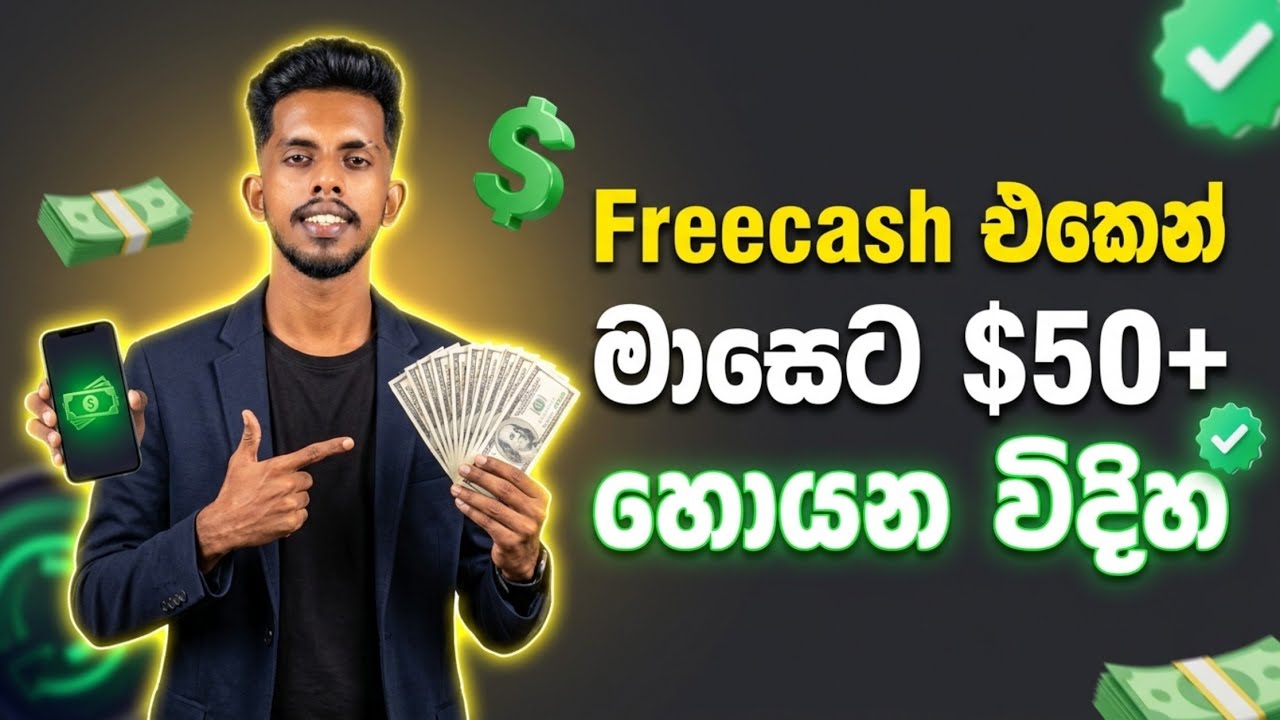 How to Earn Money from Freecash in Sri Lanka  🇱🇰 (Step-by-Step Sinhala)