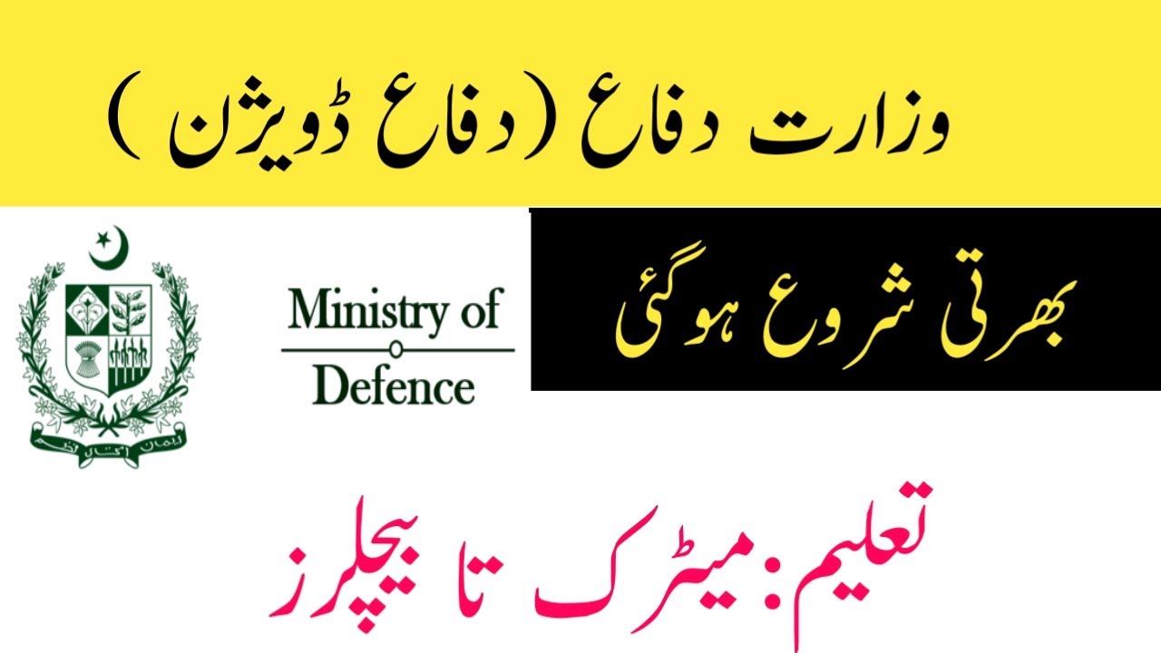 Ministry of Defence | Defence Division | Jobs 2020 | Jobspak Official ||