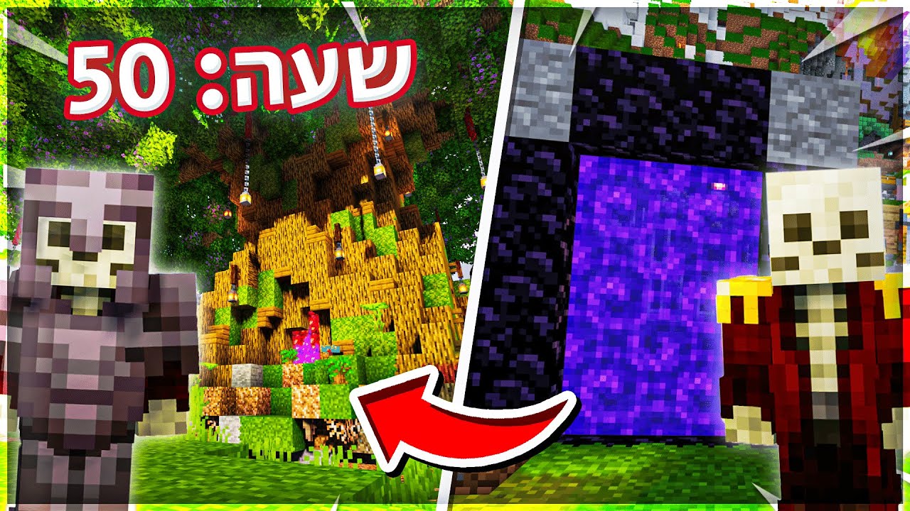 איך נראות 50 שעות של מיינקראפט? - נייטפול 2 פרק 4