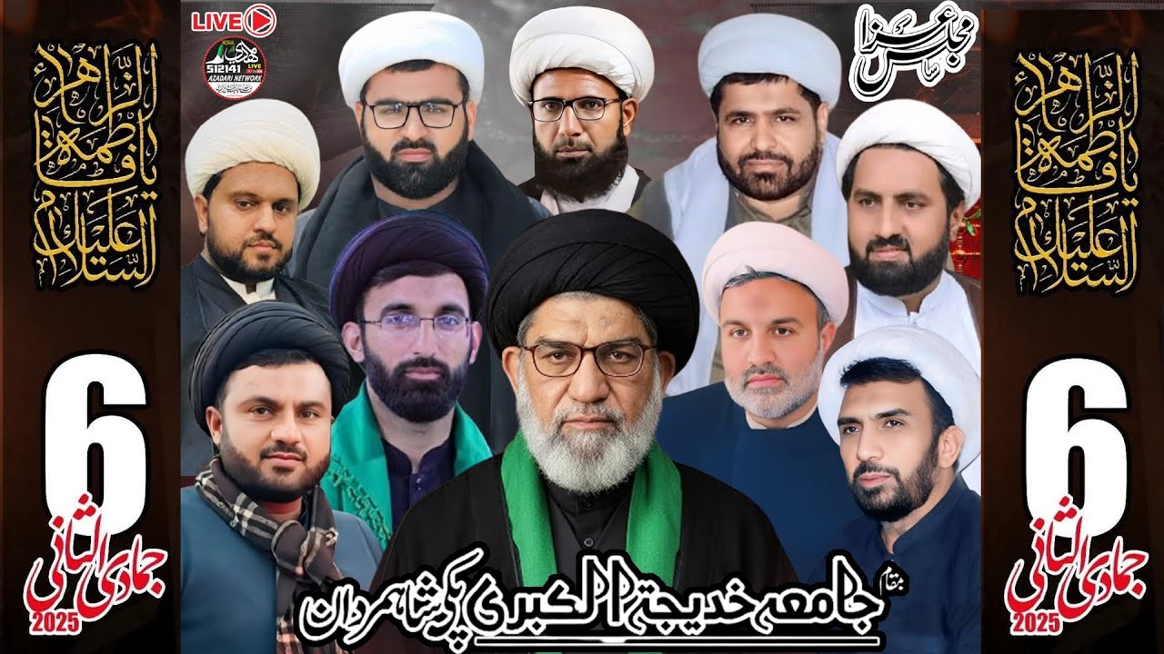 Live Majlis 6 Jamadi ul Sani 2025,Jamia Khadija Tul Kubra Pakki Shah Mardan
