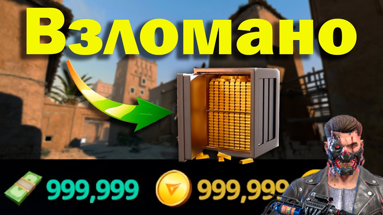 Бесплатная валюта Critical Strike