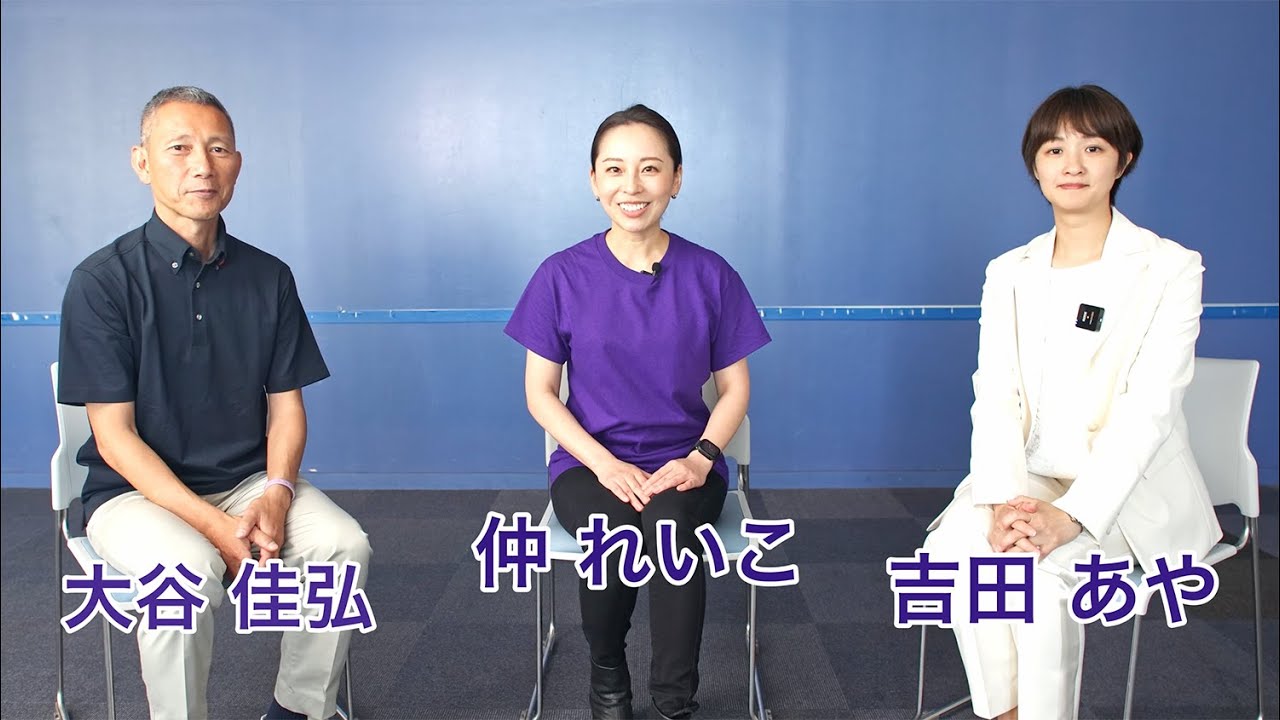 ざっくばらんに、再生の道について語る。 #仲れいこ #吉田あや #大谷ヨシヒロ