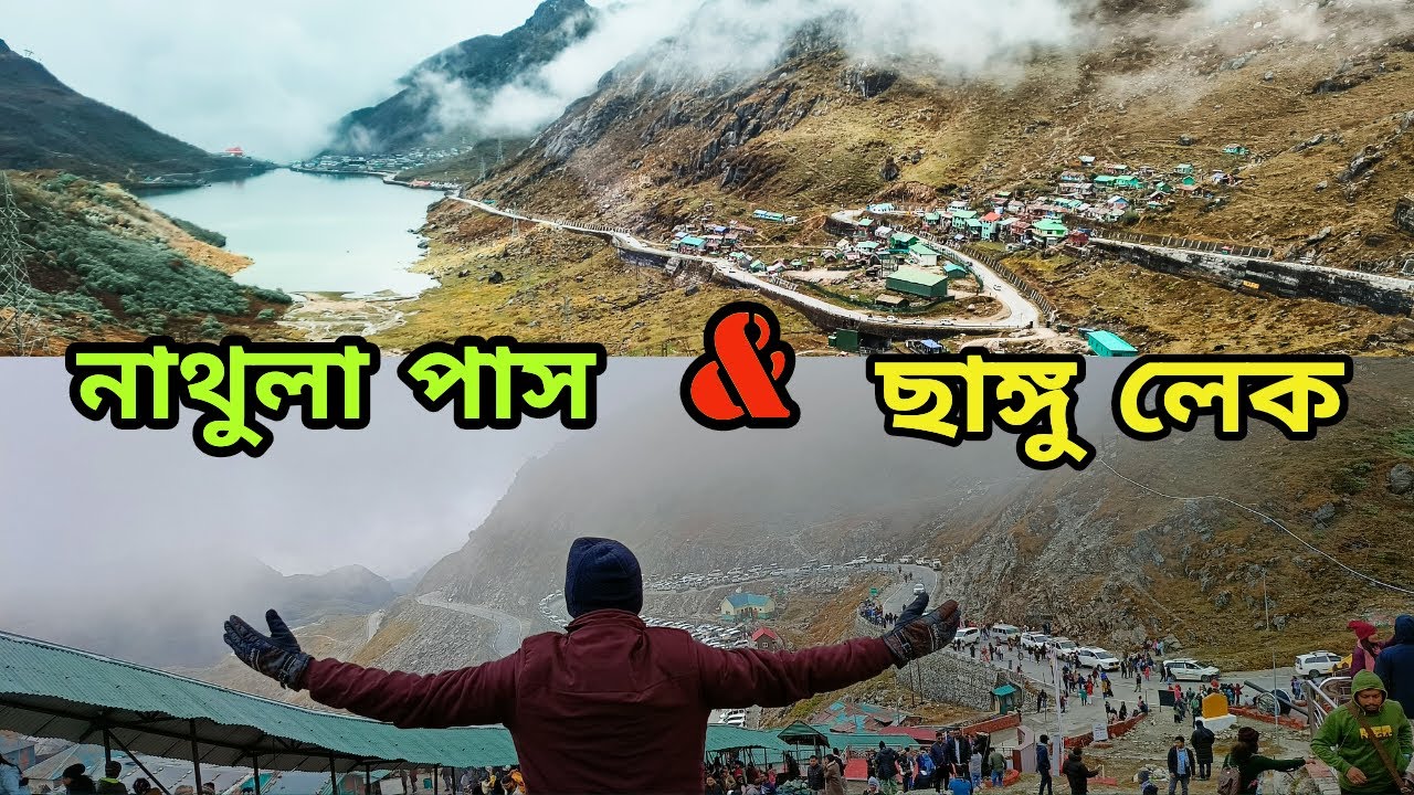 Nathula Pass & Changu Lake || EP-2 : Sikkim Tour ||