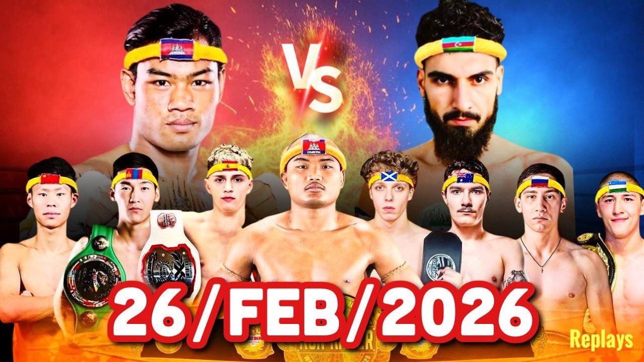 🔴 ការប្រកួតប្រដាល់គុនខ្មែរជាមួយនិងគូរអន្តរជាតិ - KUNKHMER BOXING LIVE NOW - 26/02/2026 - Replay Mix