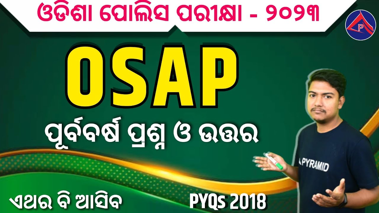 OSAP Previous year question paper | odisha police irb osap exam recruitment 2023 | Pyramid Classes
