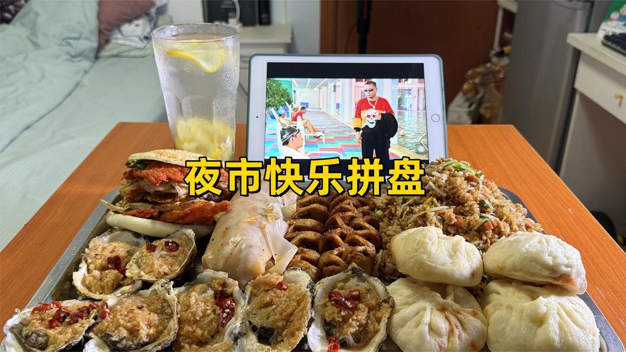 花50RMB来吃上海最大的夜市，看看能吃饱么【小岳来了】