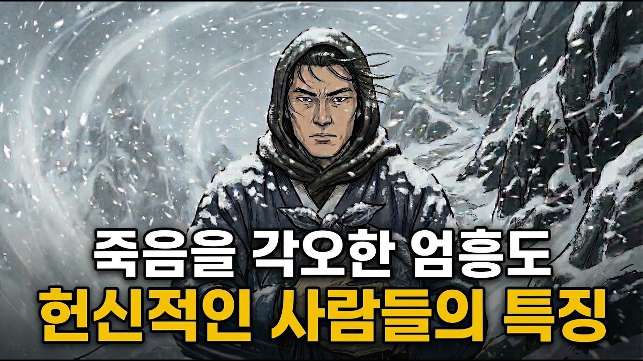 왕과 사는 남자 I 엄흥도, 목숨보다 중요한 헌신의 심리