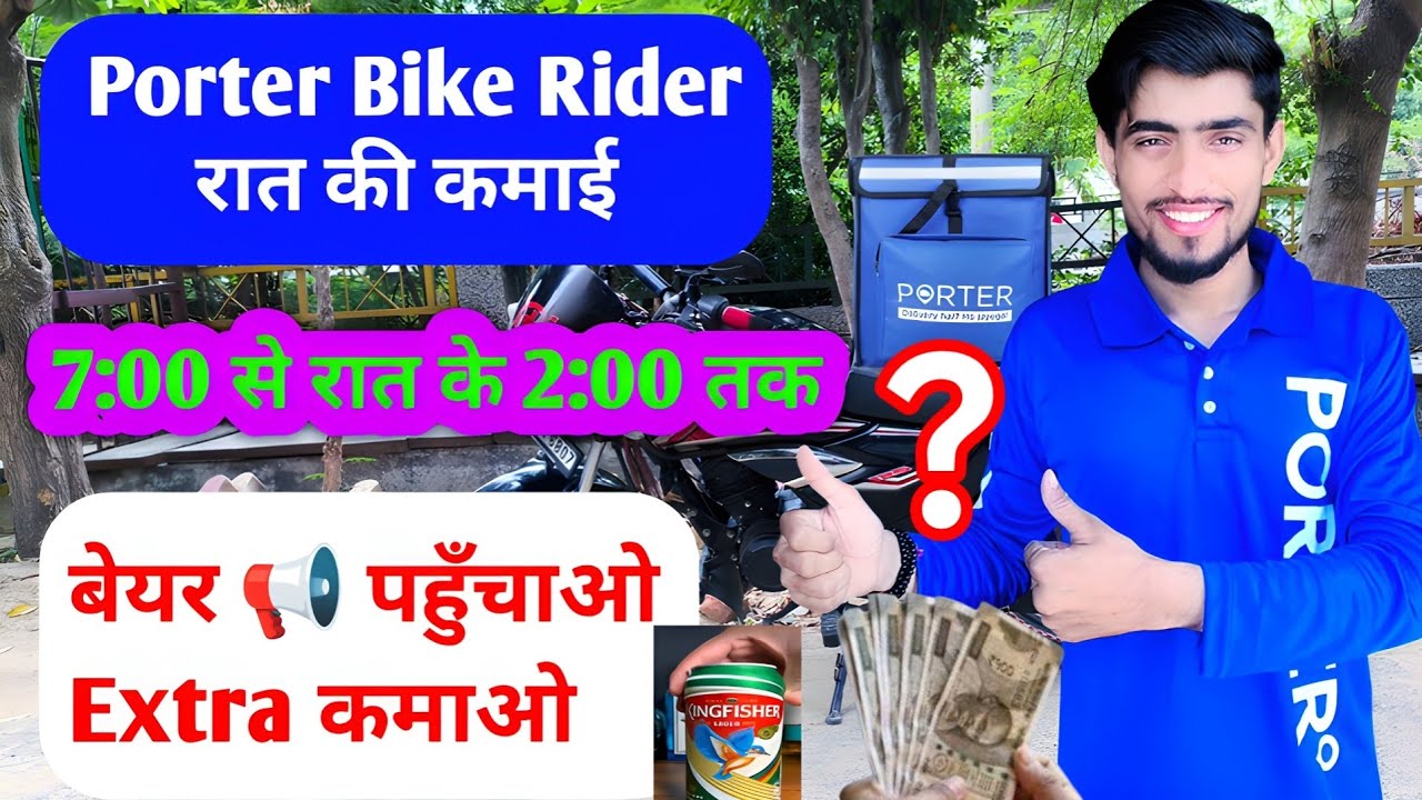Porter bike delivery earning 2025 || Porter part time job || Today Earning in Porter Bike