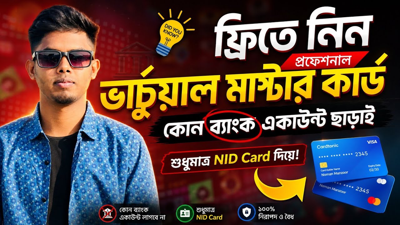 NID দিয়ে ১ মিনিটে ফ্রি Virtual Mastercard | No Bank, No Dollar | 2025 KYC Card Tutorial