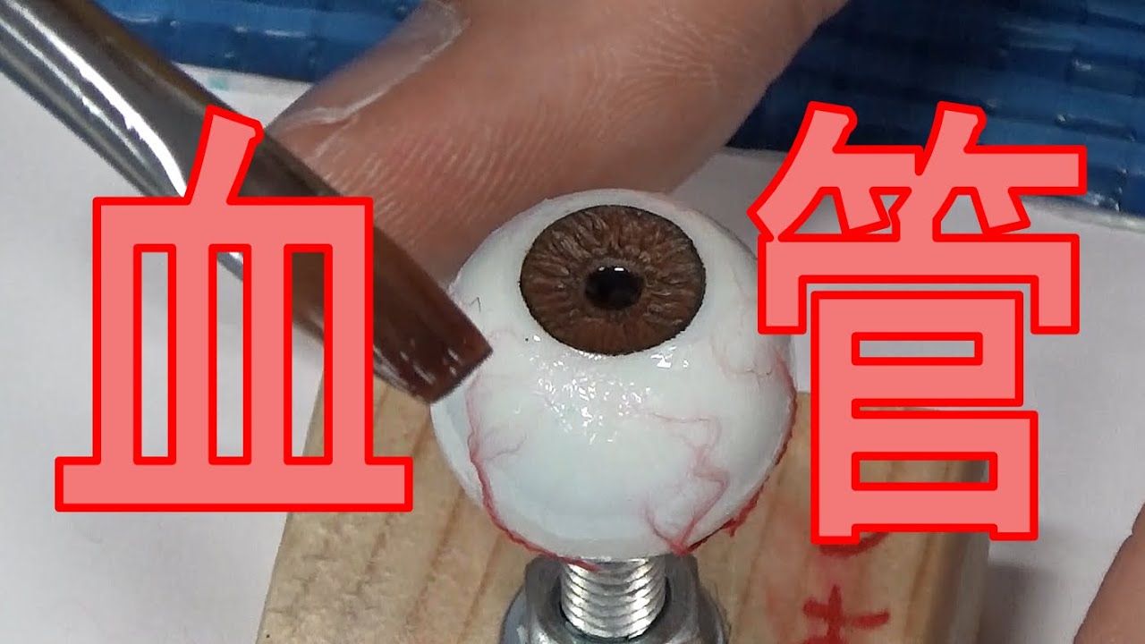 【義眼セミナー】必見！！血管の作り方 / Ichitaka Kamiji Workshop