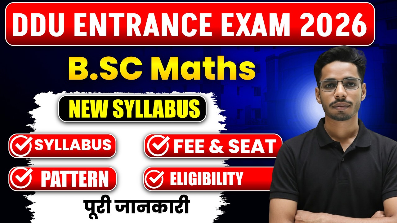 DDU Entrance Exam 2026 B.Sc Maths | New Syllabus, Exam Pattern, Fee & Eligibility Full Details