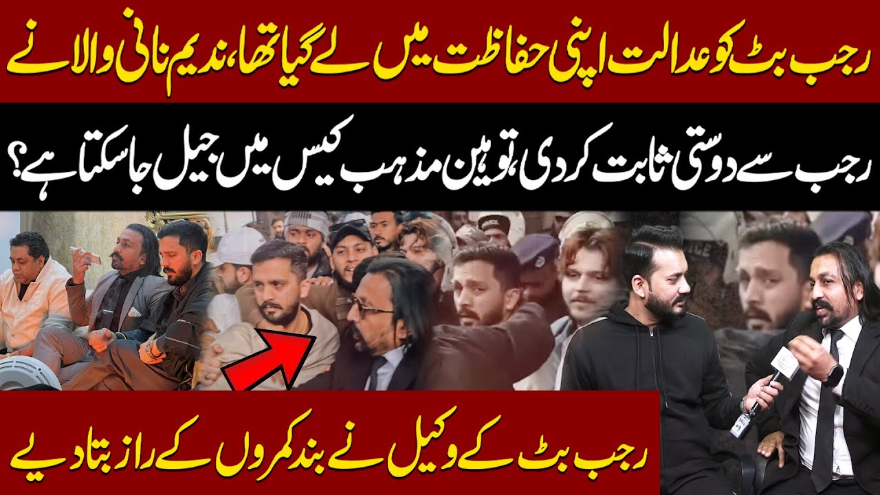 Rajab Butt in Trouble? | Court Protection, Blasphemy Allegations | Faisal Jatt Revealed Hidden Truth