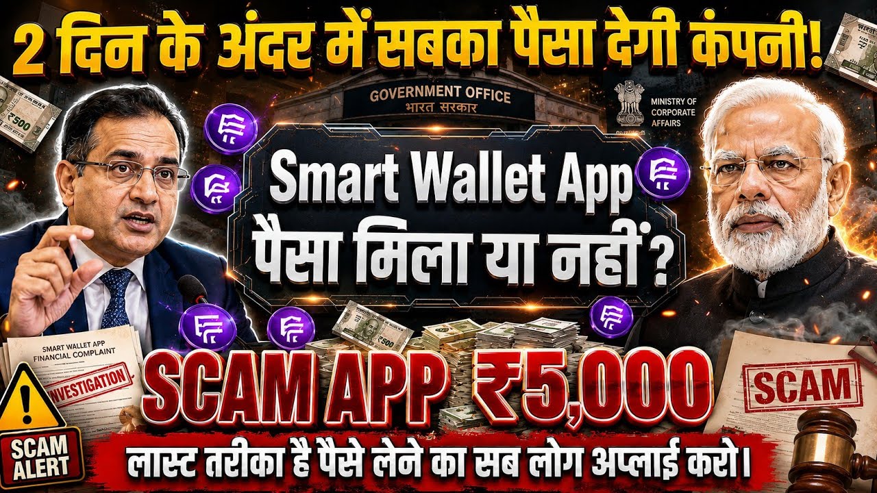 Smart Wallet App Withdrawal Problem 2026 | Smart Wallet Withdrawal Not Working? Full Update