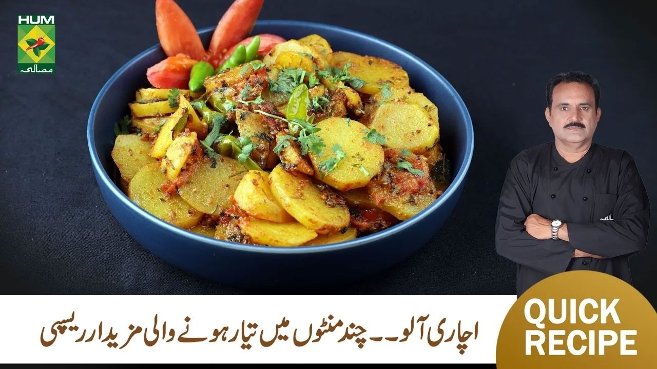 Achari Aloo | Flavorful Sehri Special by Chef A.R. Jamali | Masala TV