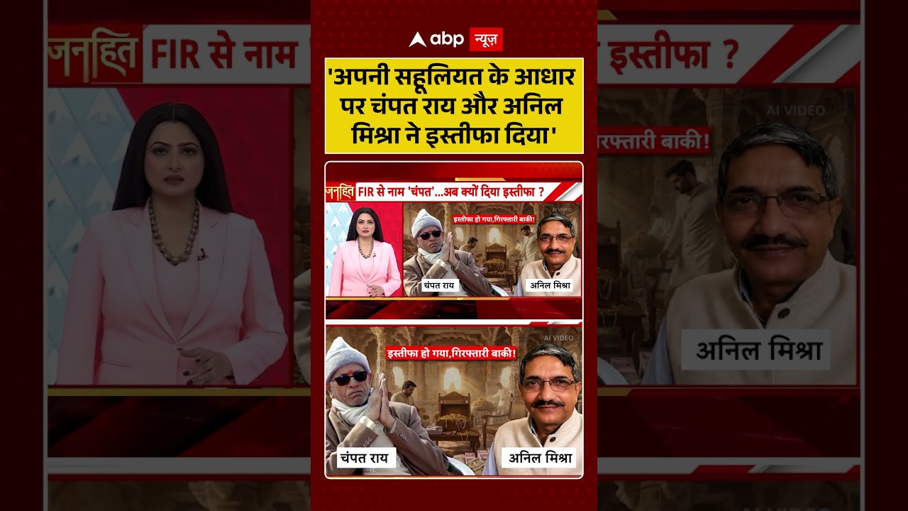 Chitra Tripathi On Ram Mandir : ''अपनी सहूलियत के आधार पर चंपत राय और अनिल मिश्रा ने इस्तीफा दिया'
