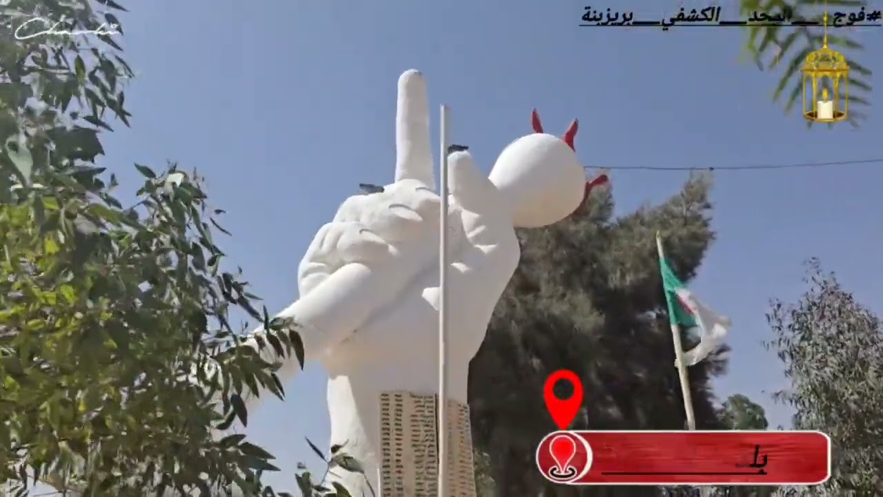 #مسابقة_المجد_الرمضانية_الطبعة_5#الإمام_الحاج_محمد_حسين رحمه ..بلدية بريزينة ولاية البيض 🇩🇿