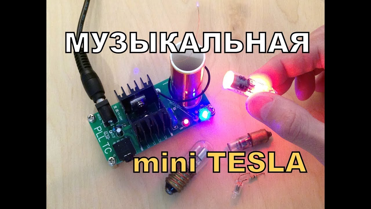 Музыкальная Мини Катушка Тесла - Mini DIY Music Tesla Coil Plasma Speaker