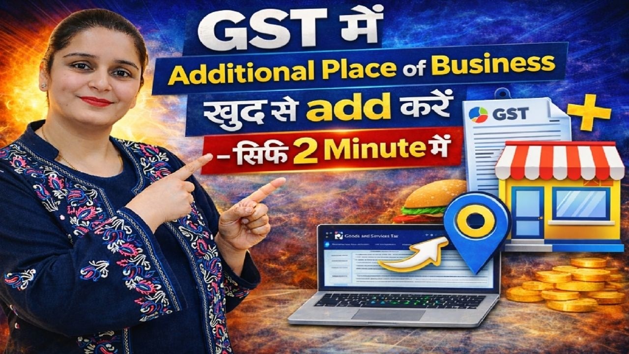 Add Additional Place of Business in GST Portal | Step-by-Step Process 2026 🔥