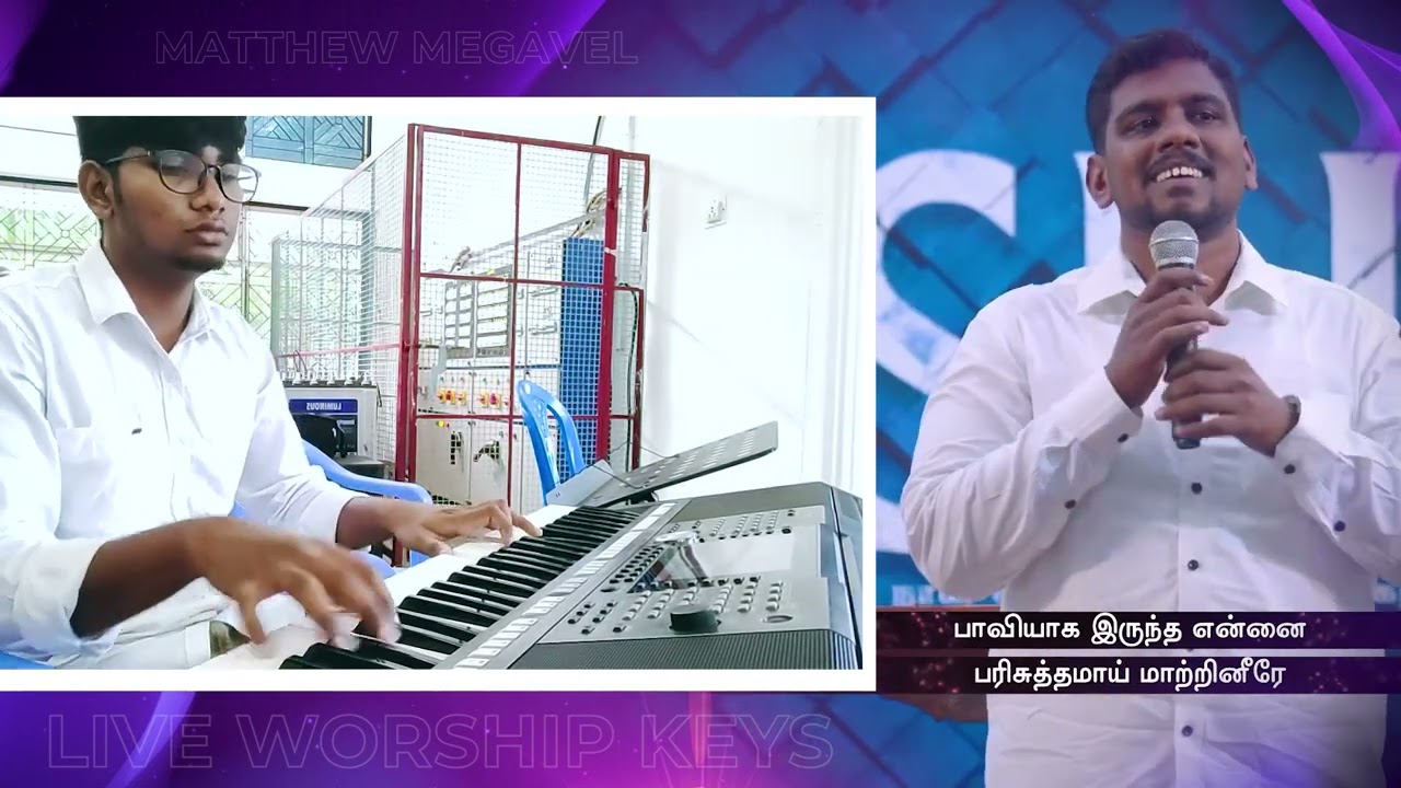 Sunday Live Worship keys || Matthew Megavel