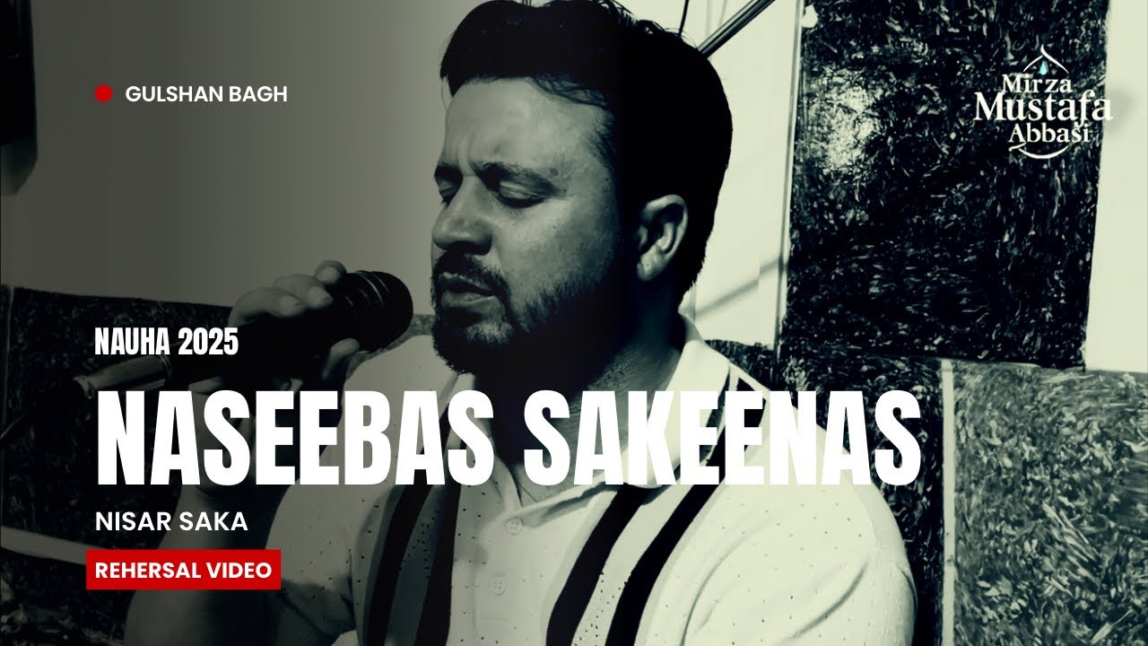 Naseebas Sakeenas Qabar Baendwanich | Nahua 2025 | Nisar Saka | Rehersal Video