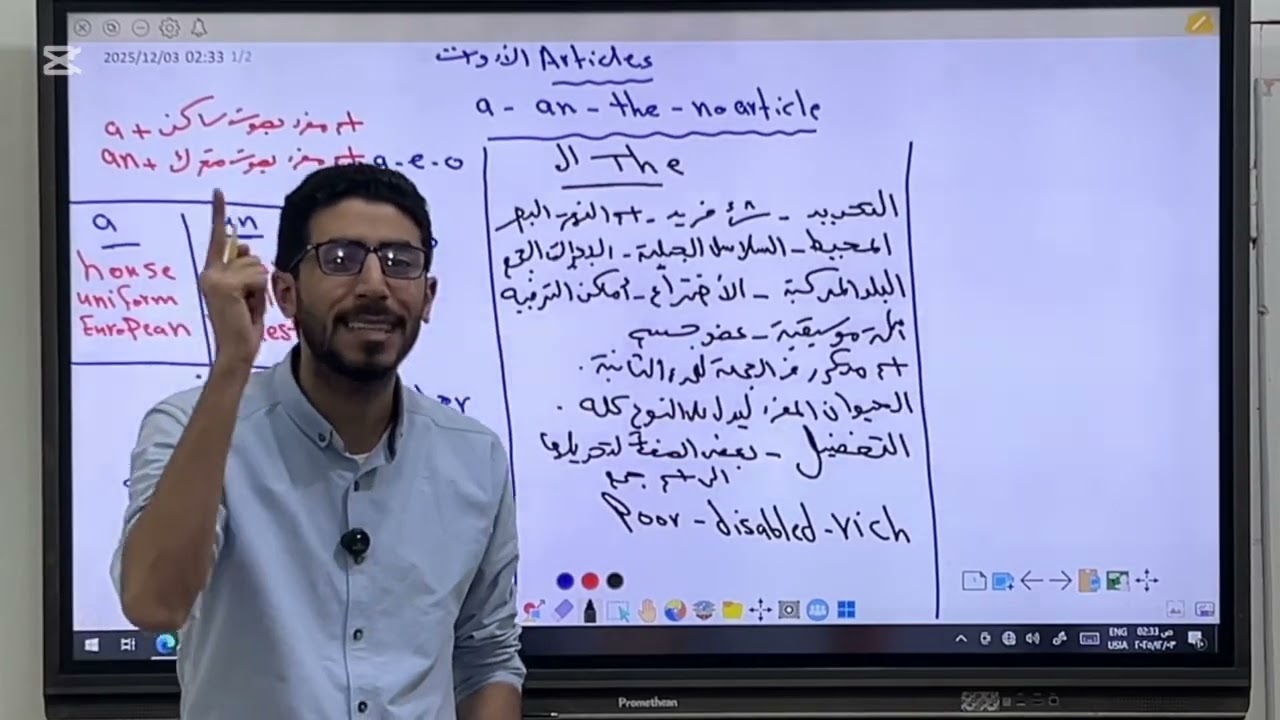 ١ث الوحده السادسه الترم الاول  Articles #بتاع_انجليزي 
