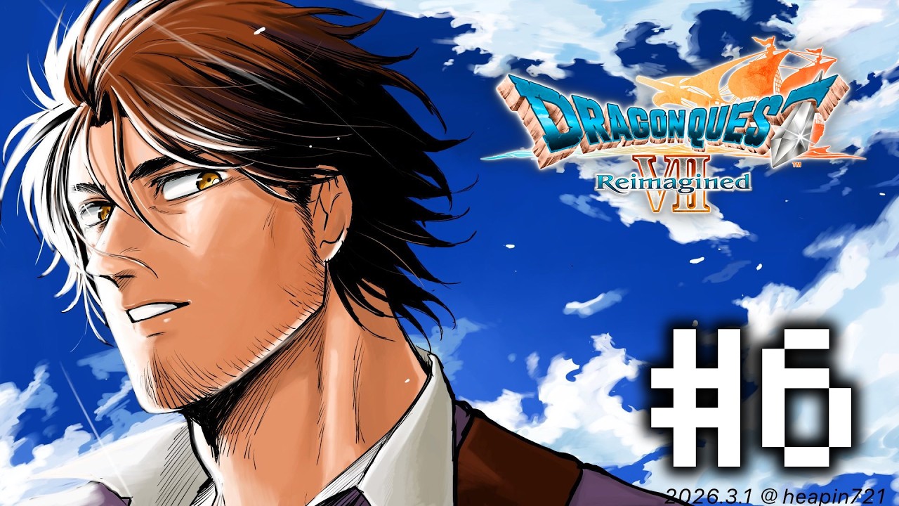 【ドラゴンクエストVII Reimagined】みんなのトラウマ　ダーマ編 ※ネタバレ注意 #6【にじさんじ/ベルモンド・バンデラス】