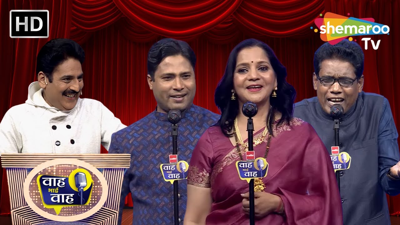 कौन पास कितना है, दूरियाँ बताती है | Waah Bhai Waah | Episode 216 | Hasya Kavi Sammelan